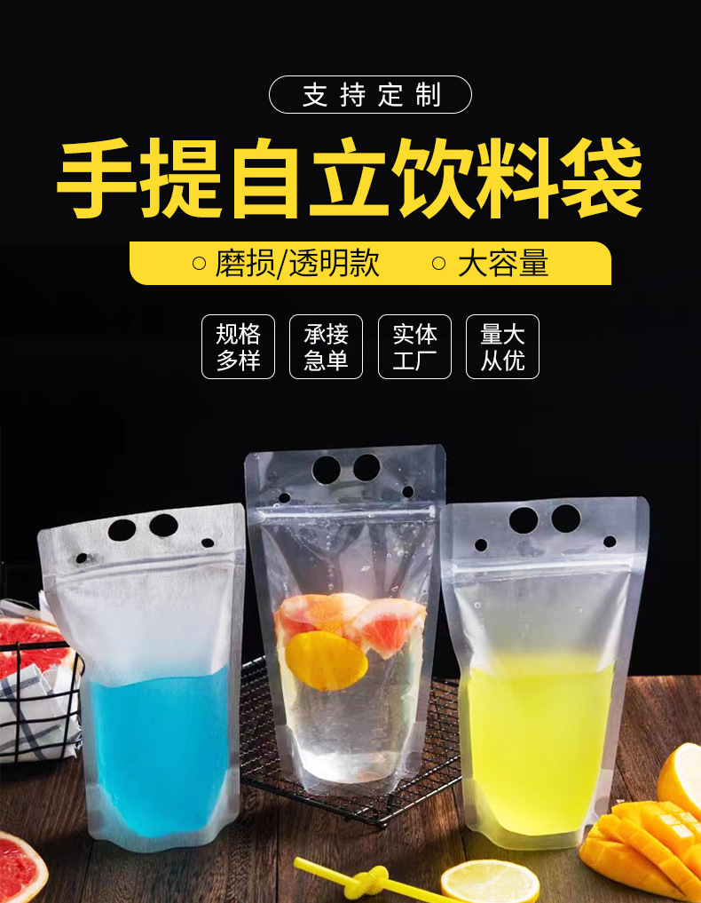 Wholesale of disposable takeout straws, beverage bags, self-sealing plastic transparent frosted juice packaging bags in stock pic 34