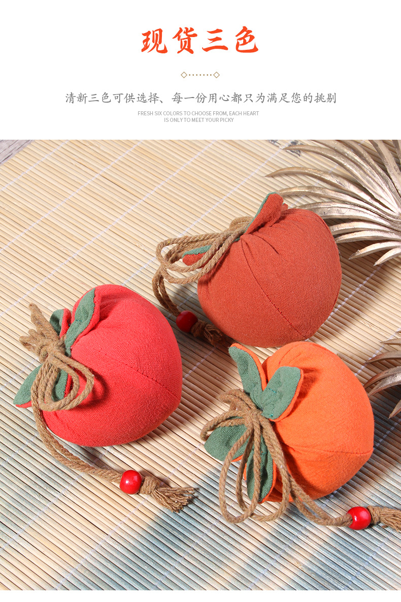 新款小柿子香包柿柿如意景区纪念品福袋车载挂饰小礼品香囊空袋详情5