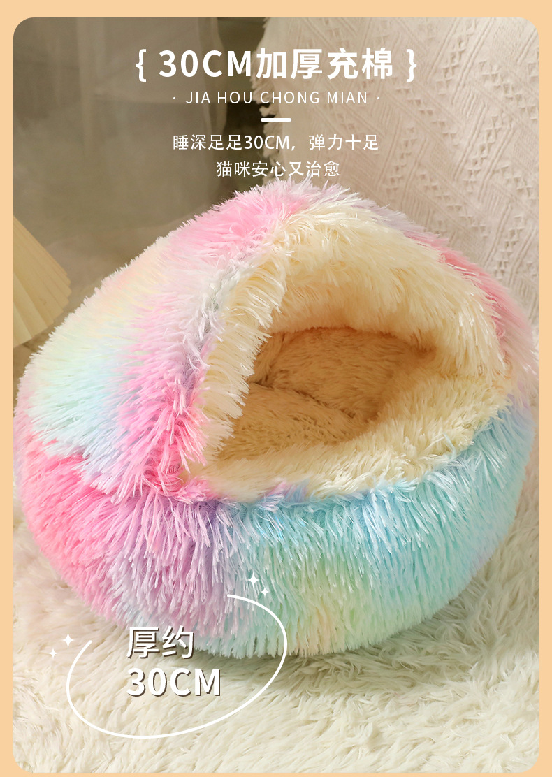 冬季保暖贝壳半封闭猫窝宠物猫床半包围狗窝狗床封闭式猫咪窝详情5