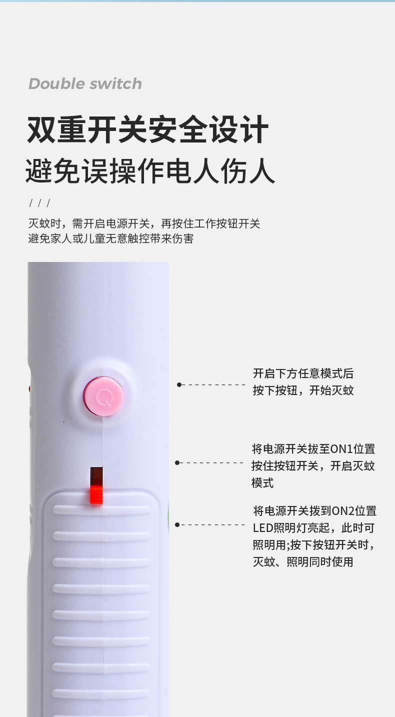 8811电蚊拍详情_09.jpg