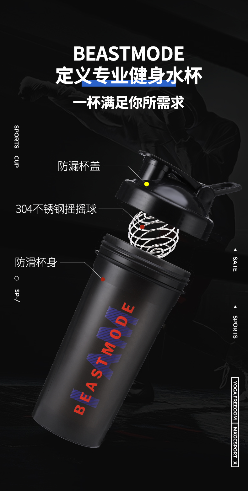 摇摇杯健身便携刻度运动水杯蛋白摇摇粉杯搅拌奶昔杯子详情4