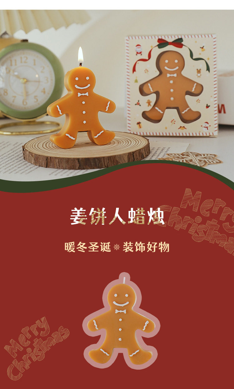 圣诞节姜饼人香薰蜡烛批发伴手礼香氛烛台圣诞造型装饰蜡烛办公文化氛围布置用品详情2