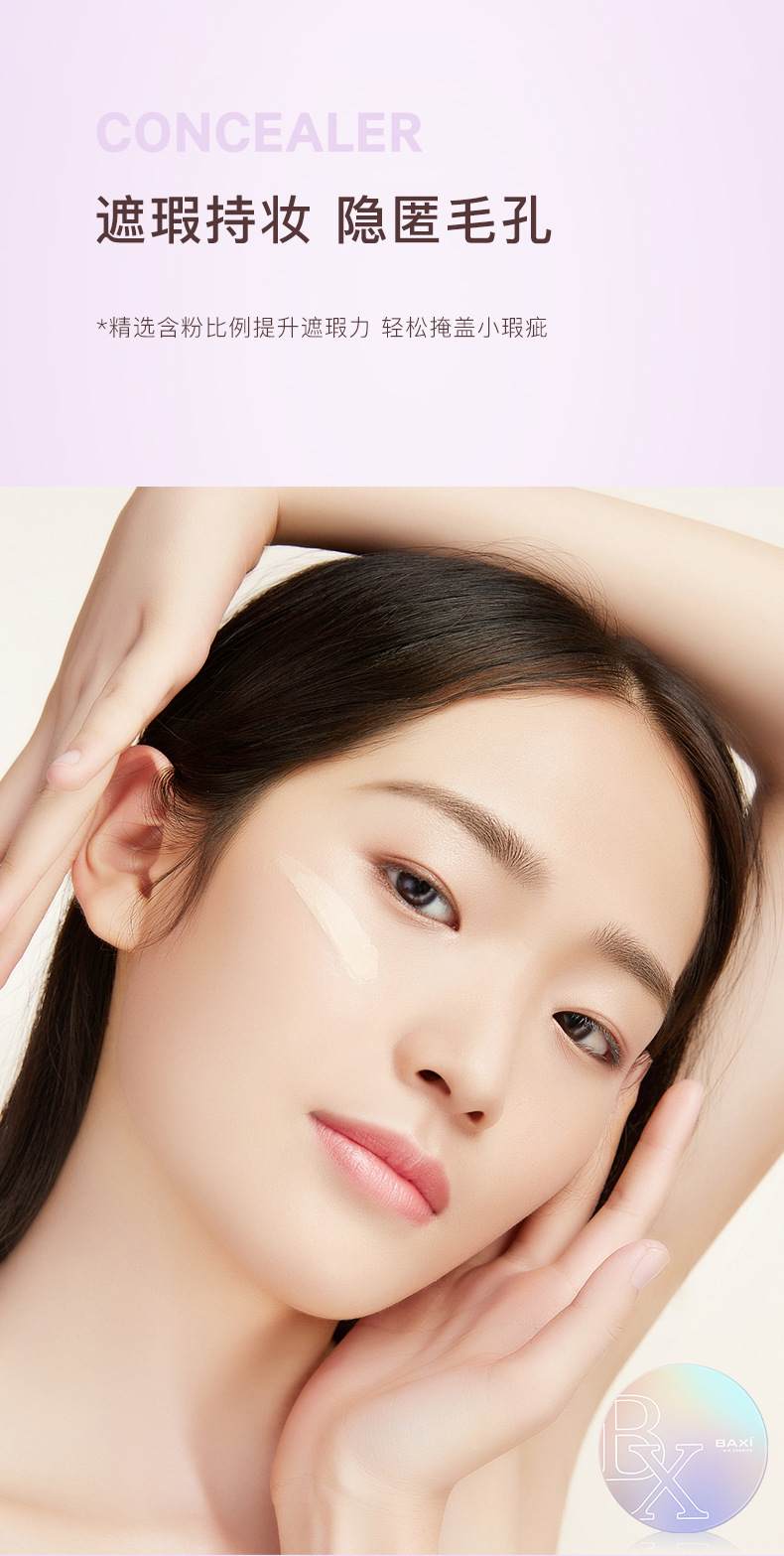 baxi Basiliu Light Illusion Concealer Cushion bb Cream, three-dimensional facial contouring, hydrating and skin-friendly, brightening complexion and concealing pores pic 7
