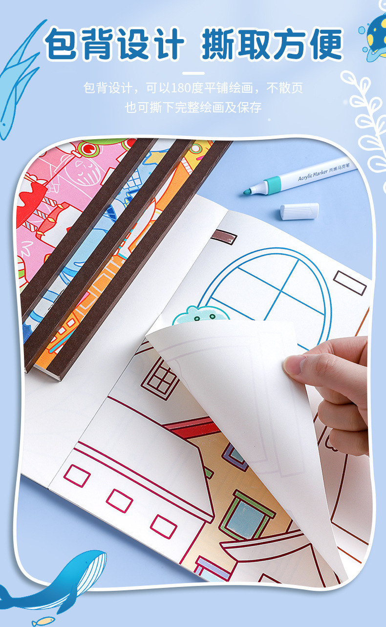 儿童涂鸦绘本小学生创意美术绘画本宝宝启蒙可填色画本批发彩绘详情12