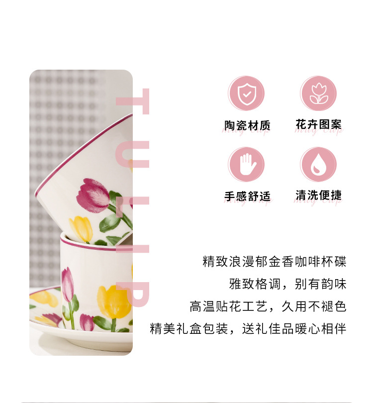 手绘郁金香咖啡杯套装陶瓷杯马克杯高颜值下午茶杯精致杯碟礼盒装详情6