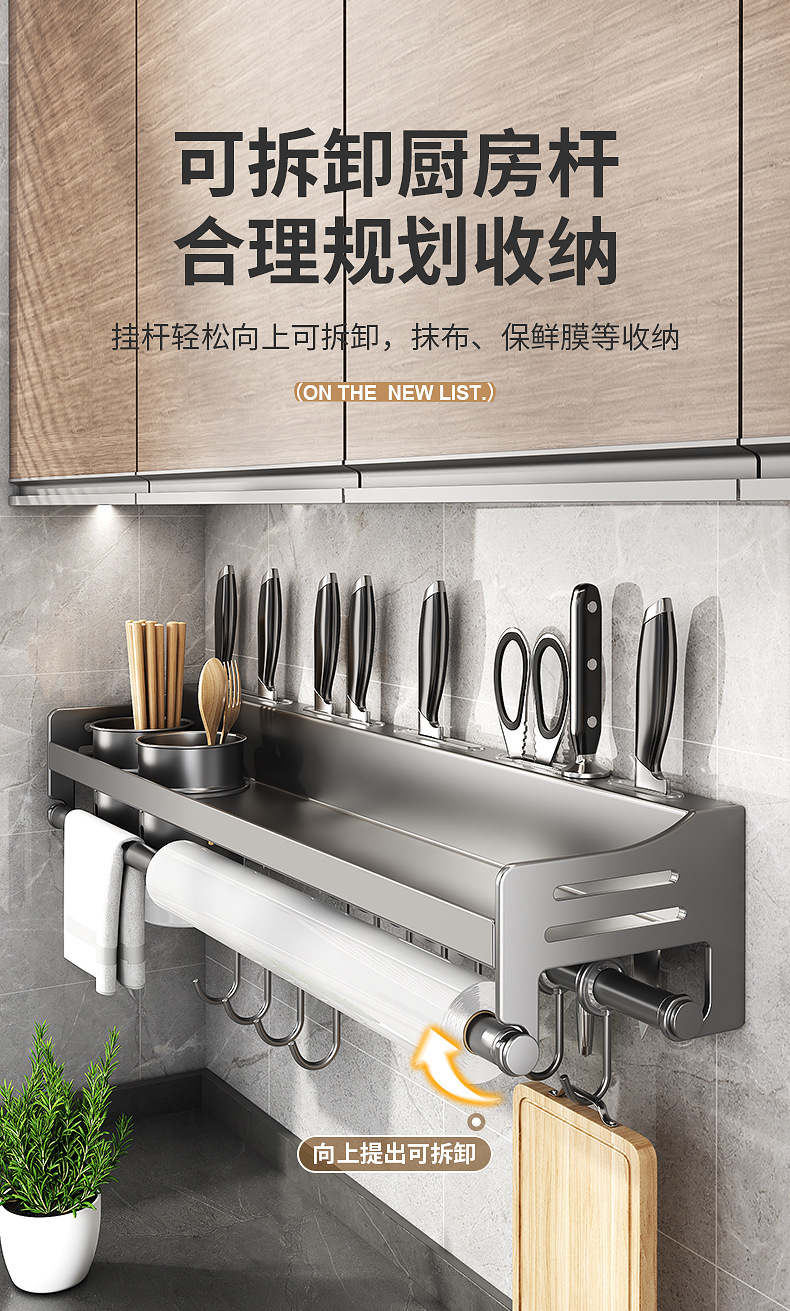 跨境多功能厨房置物架家用壁挂调料架免打孔刀架餐具刀架收纳架详情16