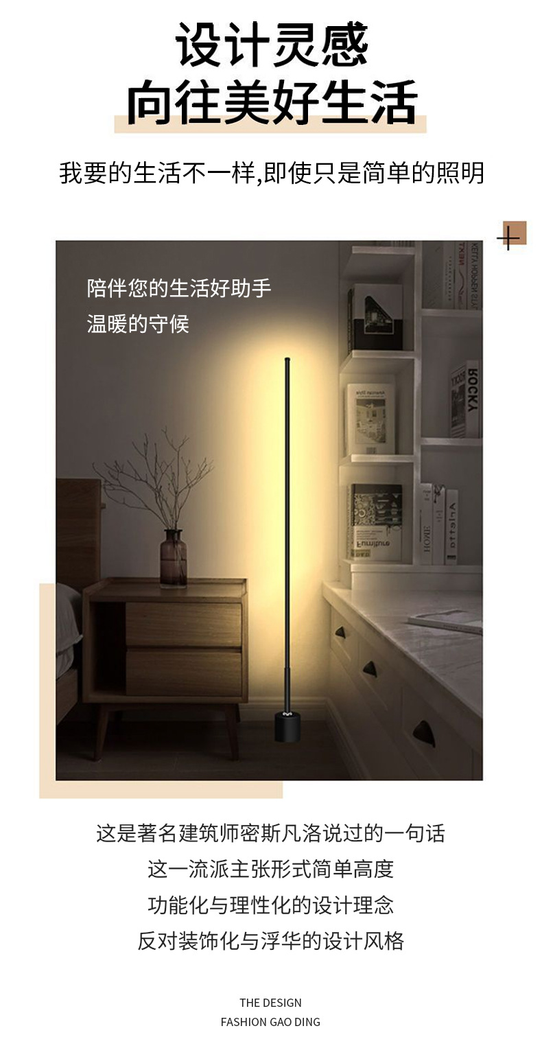 北欧落地灯ins简约LED护眼客厅卧室立式床头灯墙角灯喂奶灯氛围灯详情15