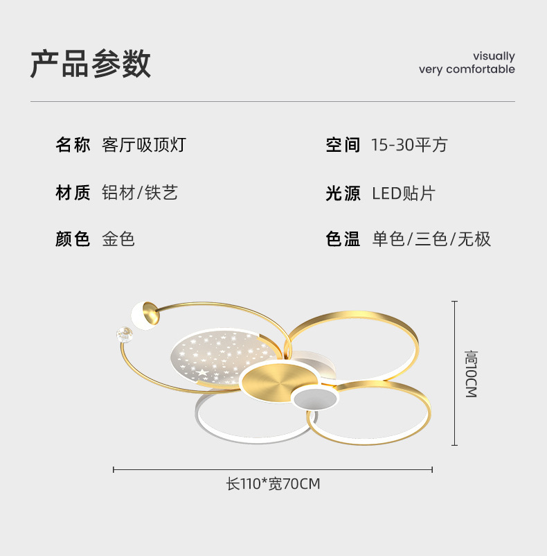 简约现代大气轻奢吸顶灯2022年新款北欧灯具全屋套餐组合详情17