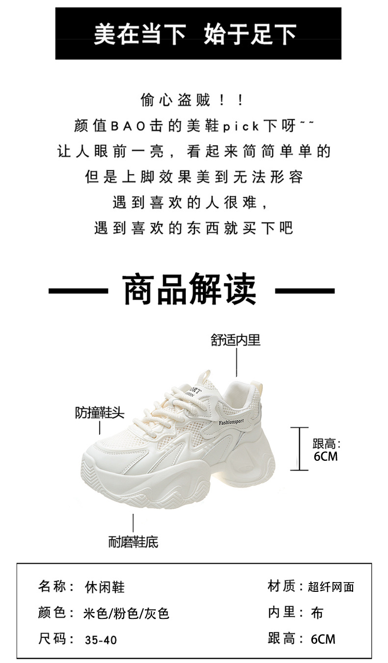 透气网面显高老爹鞋女2025夏季新款时尚休闲百搭厚底跑步运动鞋子详情2