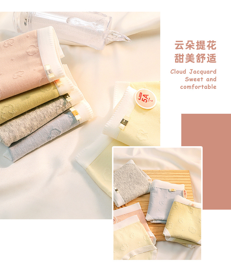 5A纯棉女士内裤抑菌档奶油中腰高弹女生内裤云朵提花包臀女三角裤详情14