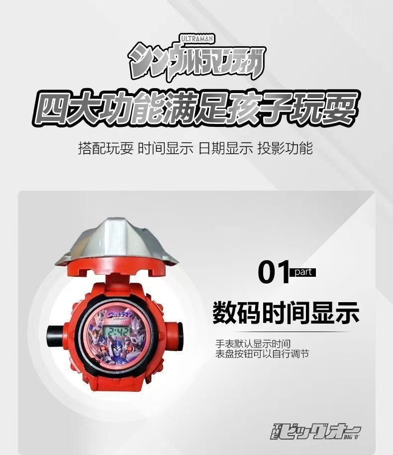 奥特曼电子投影手表赛罗迪迦儿童3-6岁幼儿园小孩汪汪队发光玩具详情6