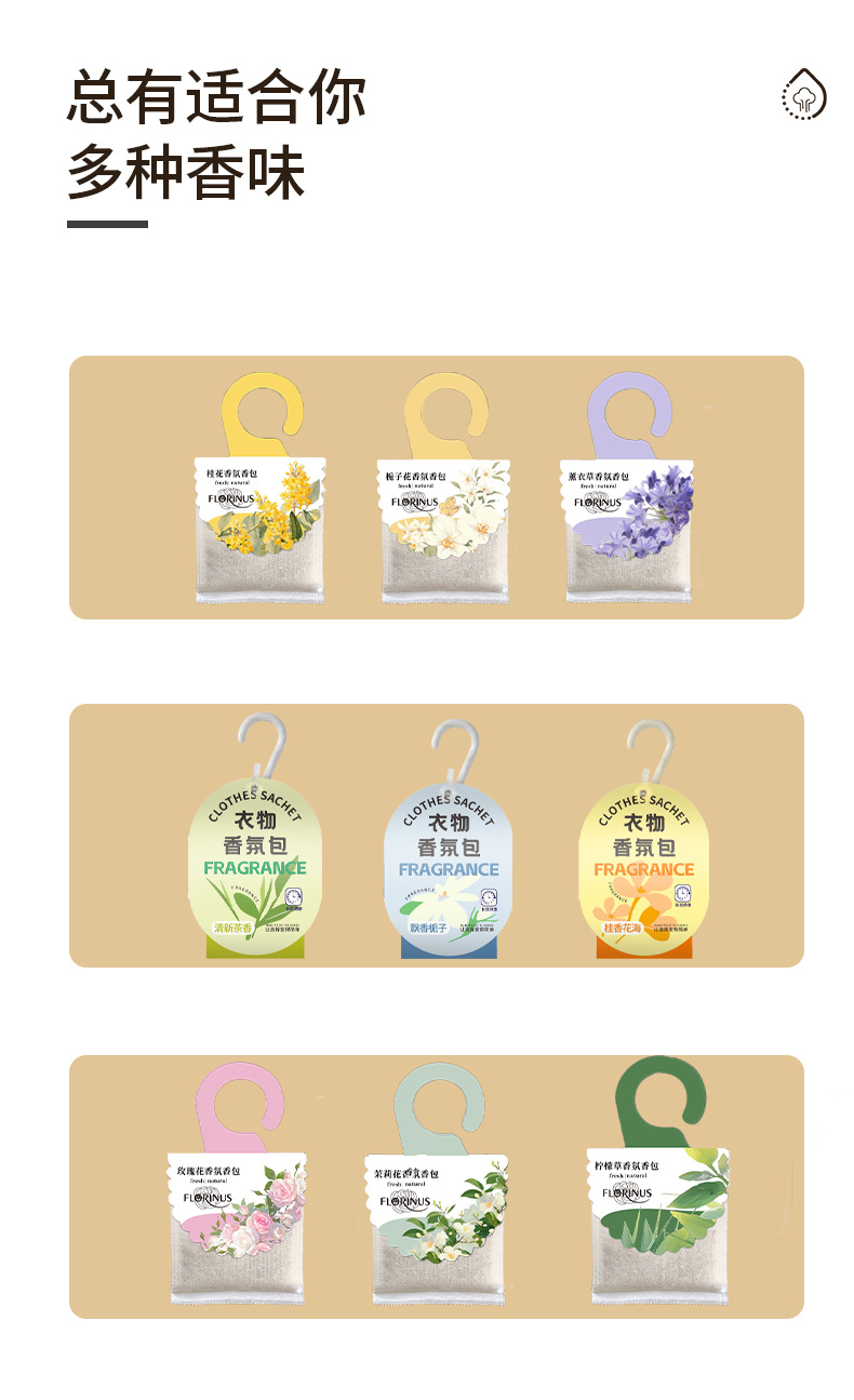 Fragrance bags for wardrobes, long-lasting fragrance, home sachets for clothes, deodorizing fragrance bags for wardrobes pic 9