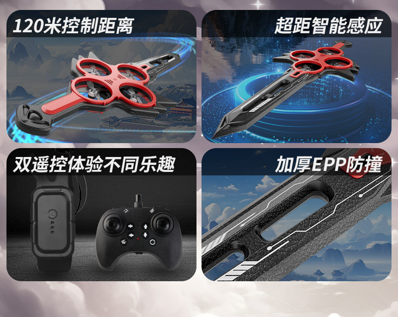 仙剑御剑飞行手势感应悬浮剑型飞行器玩具手控无人机飞剑模型批发详情3