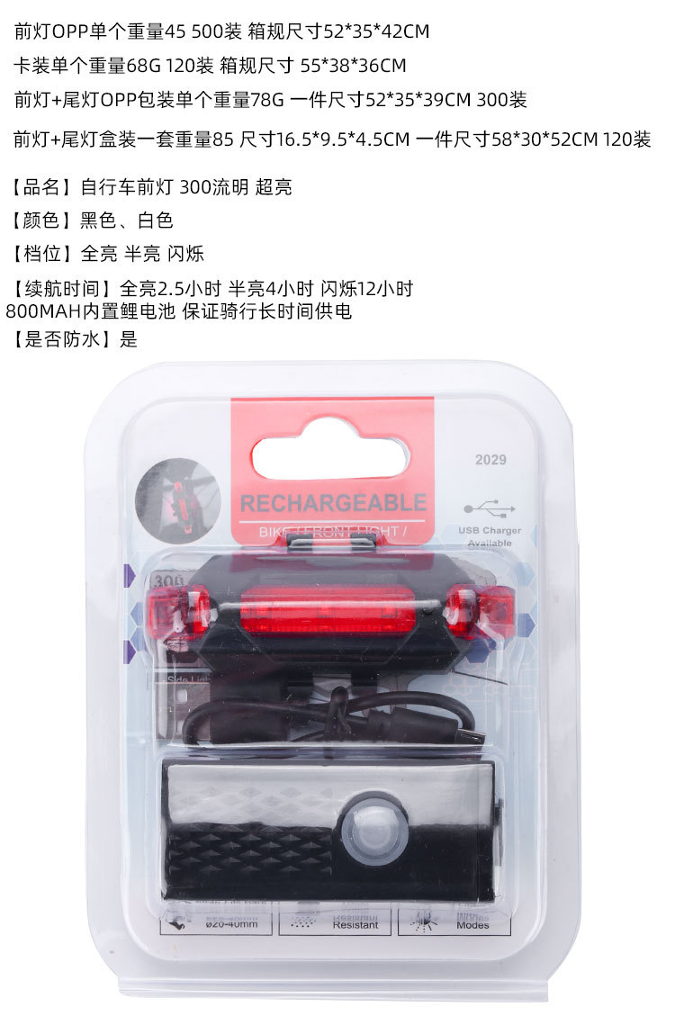 Bicycle headlights, night riding USB charging high-brightness lighting lamps, mountain bike headlights, 2255 headlights, mountain bike headlights pic 2