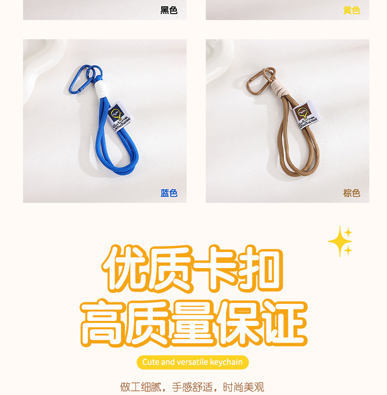 钥匙扣登山扣公仔挂件手机挂件手机链毛绒玩具编织打结尼龙挂绳详情7