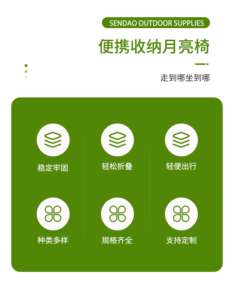月亮椅折叠椅便携式户外用品钓鱼凳烧烤野餐椅写生椅户外露营椅详情3