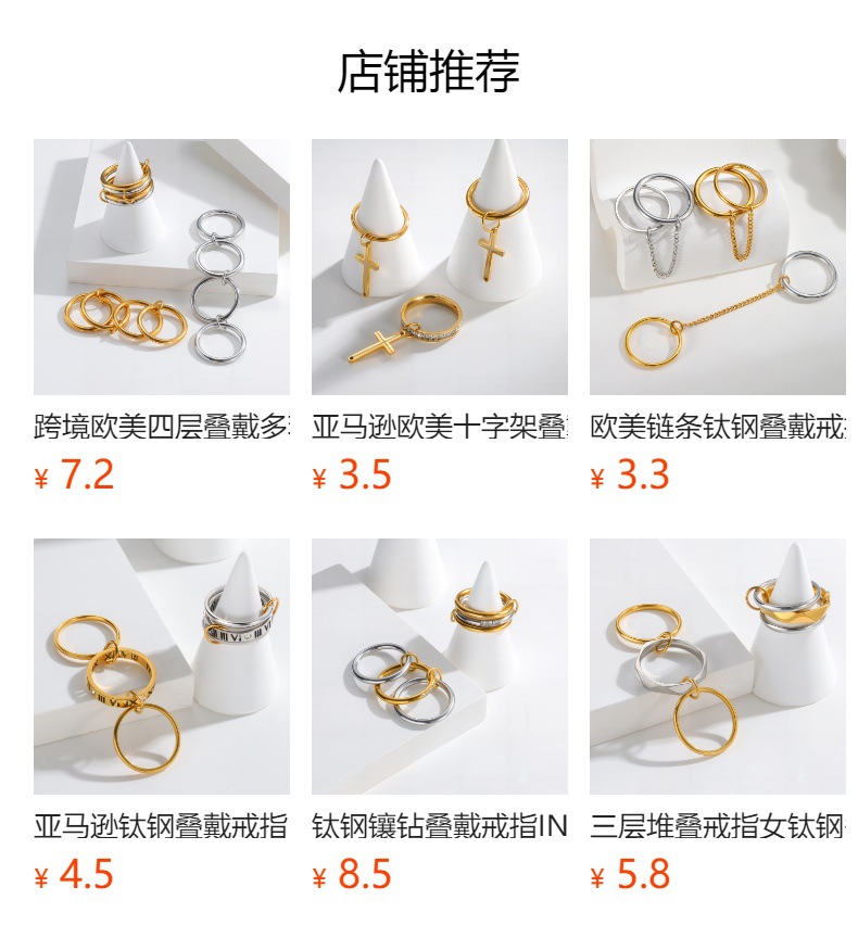 European and American chain titanium steel stacked ring, niche interlocking finger ring titanium steel jewelry, new cross-border Amazon ring pic 1