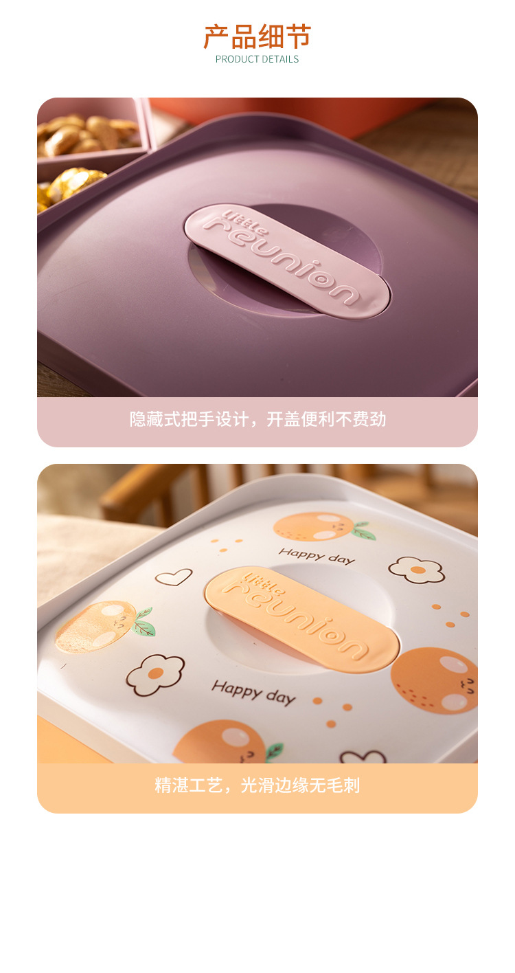 万福新年糖果盒干果盒带盖分格零食盒 家用塑料喜庆糖盒详情8