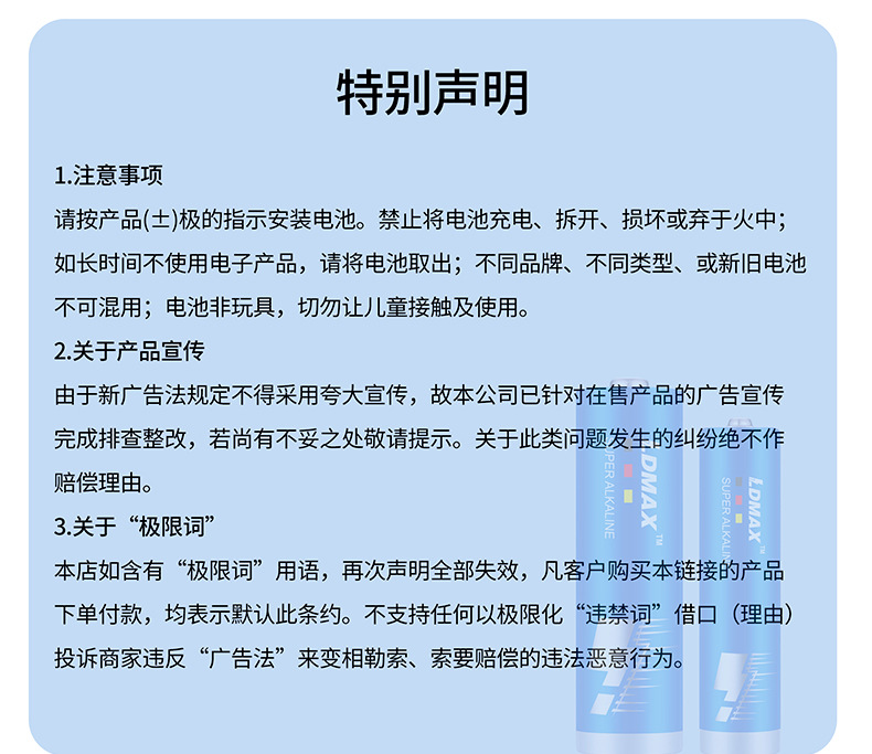 5号7号高容量碱性干电池 适用电动牙刷玩具车遥控器指纹锁 五号七号电池长久耐用详情26