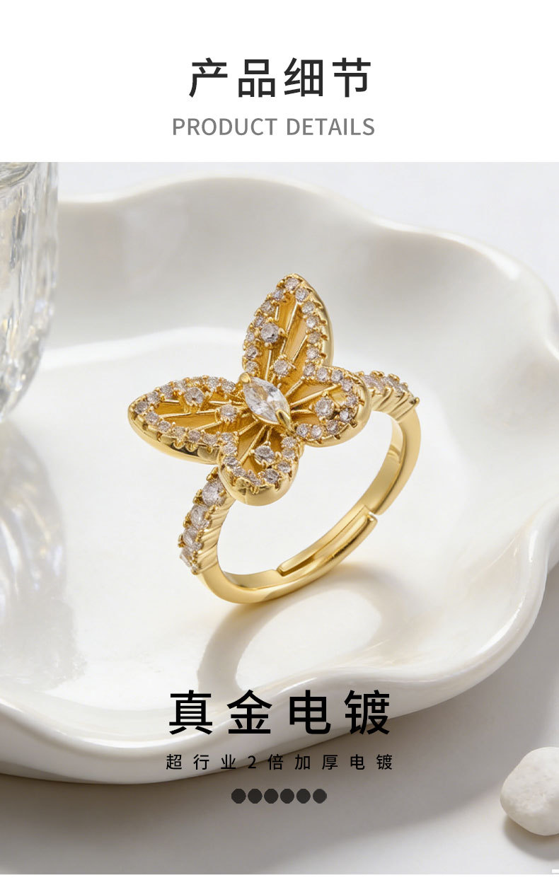 Light luxury and dynamic butterfly starlight open ring, copper alloy slightly inlaid zircon, fashionable and high-end, adjustable ring ring pic 14