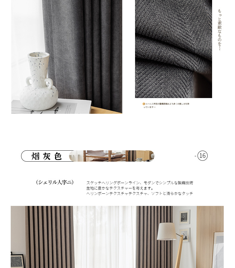 Thick, light-blocking Turkish Chenier Herringbone matcha green sun-proof and soundproof Keqiao curtains wholesale finished products pic 32