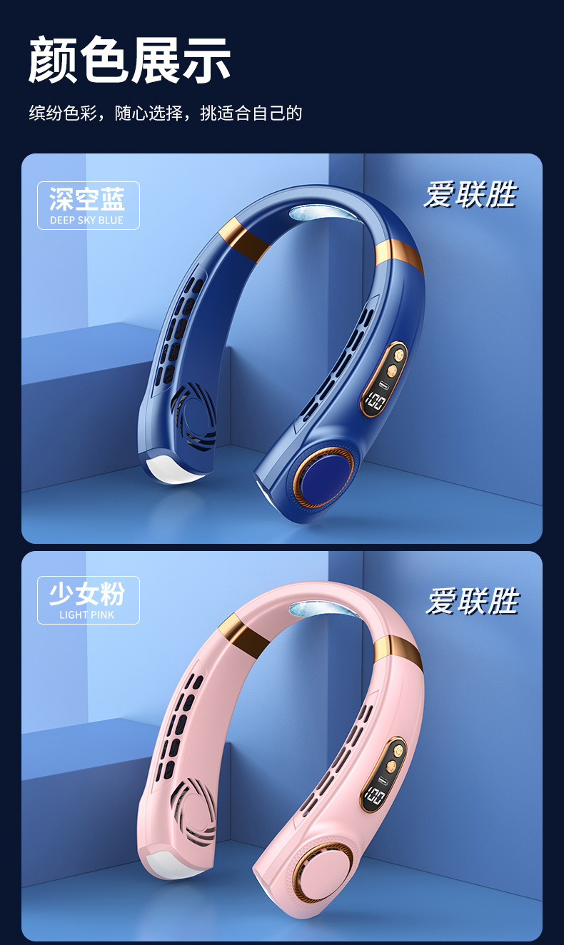 冰瓷降温便携式挂脖风扇智能静音户外运动可充电大风力无叶小风扇详情19