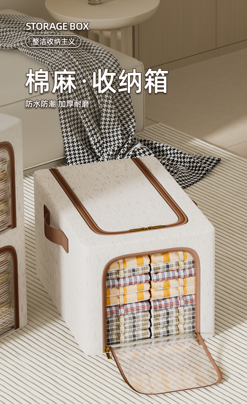 高品质棉麻夹缝钢架箱加深窄缝款大窗整理箱卧室玩具衣服收纳防尘收纳箱详情4