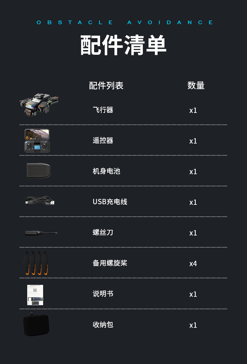 JS39跨境新品无人机带一键返航无刷电机高清屏幕航拍遥控飞机玩具详情22