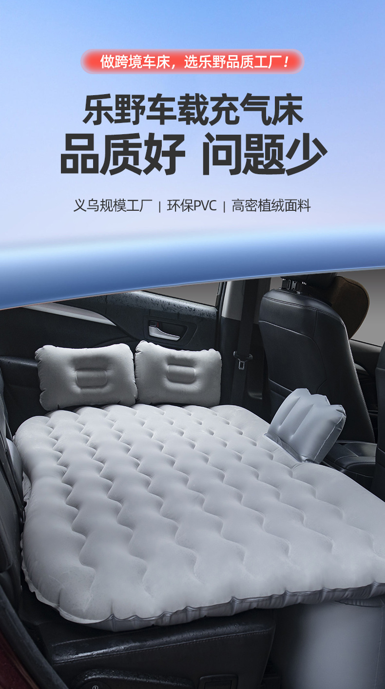 工厂跨境车载充气床轿车后排汽车充气床垫家用波浪纹车载充气床详情4