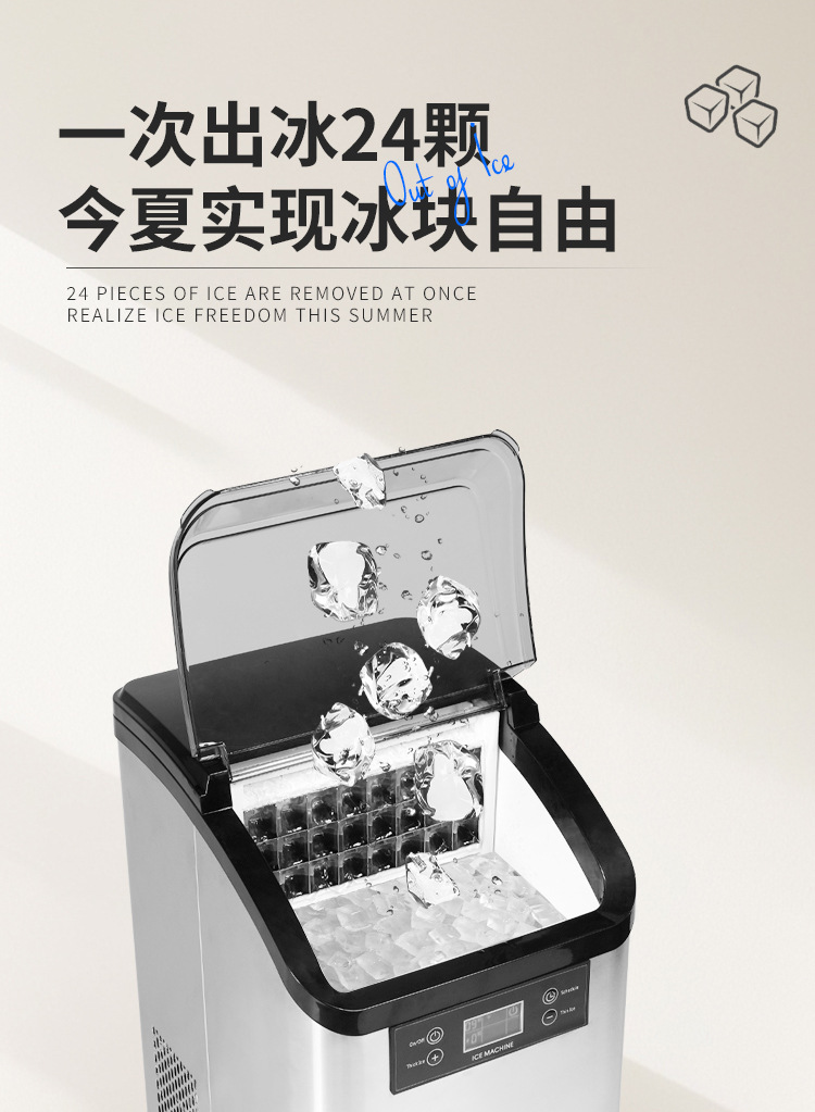 icemaker跨境外贸不锈钢小功率制冰机智能商用小型全自动制冰机详情7