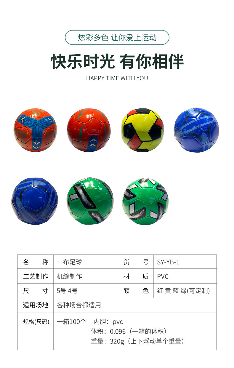 Cross-border one-fabric machine-sewn footballs for student training, outdoor sports PVC single-fabric footballs in various styles in stock pic 4