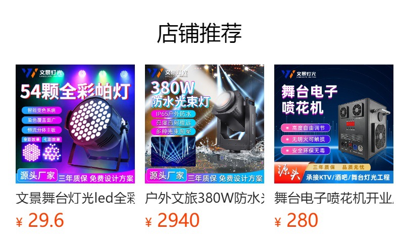 文景舞台四眼cob面光灯直播婚庆礼堂剧院观众会议舞蹈室补光帕灯详情1