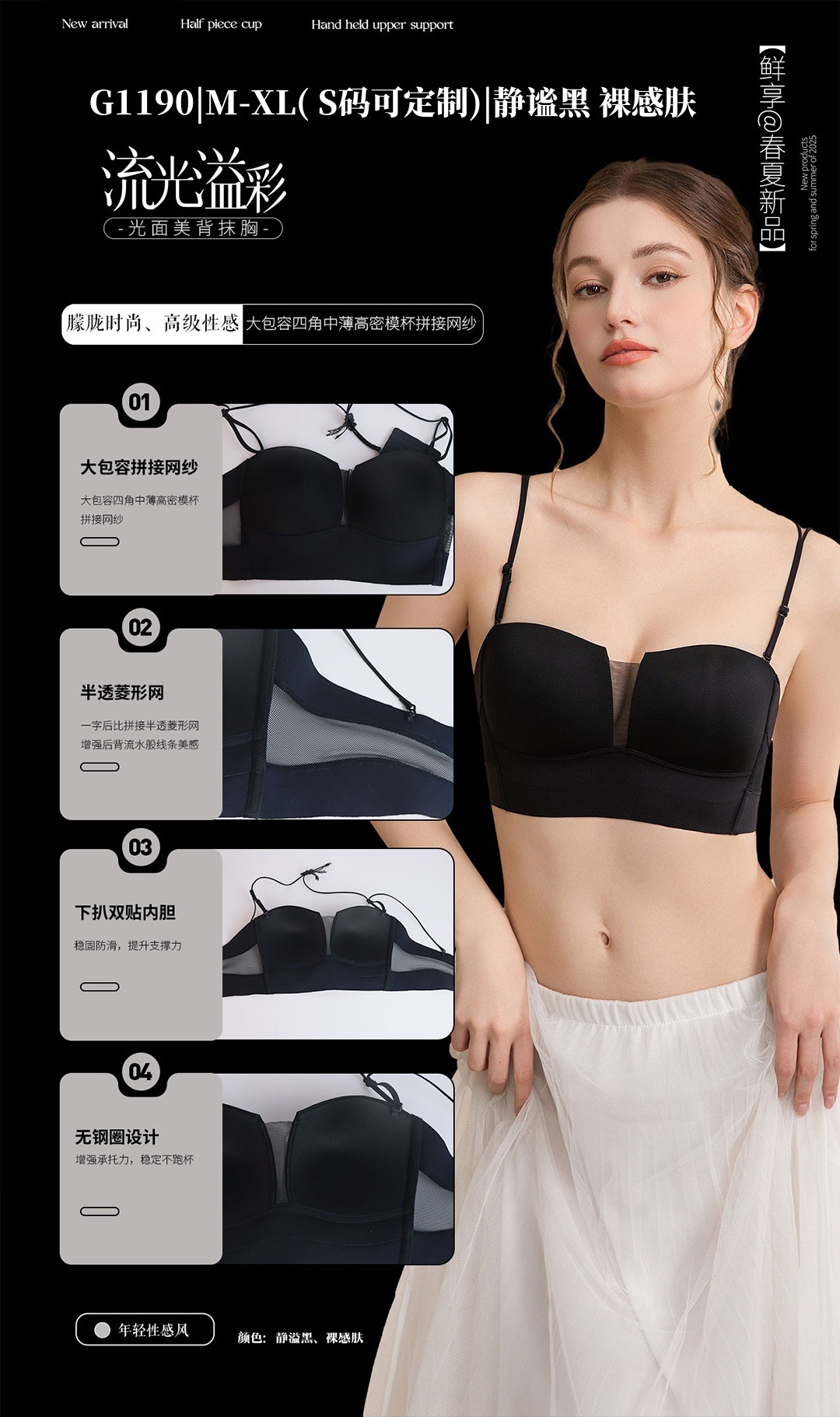 夏季薄款光面无痕性感网纱抹胸型内衣缎面四角杯无钢圈美背文胸详情19