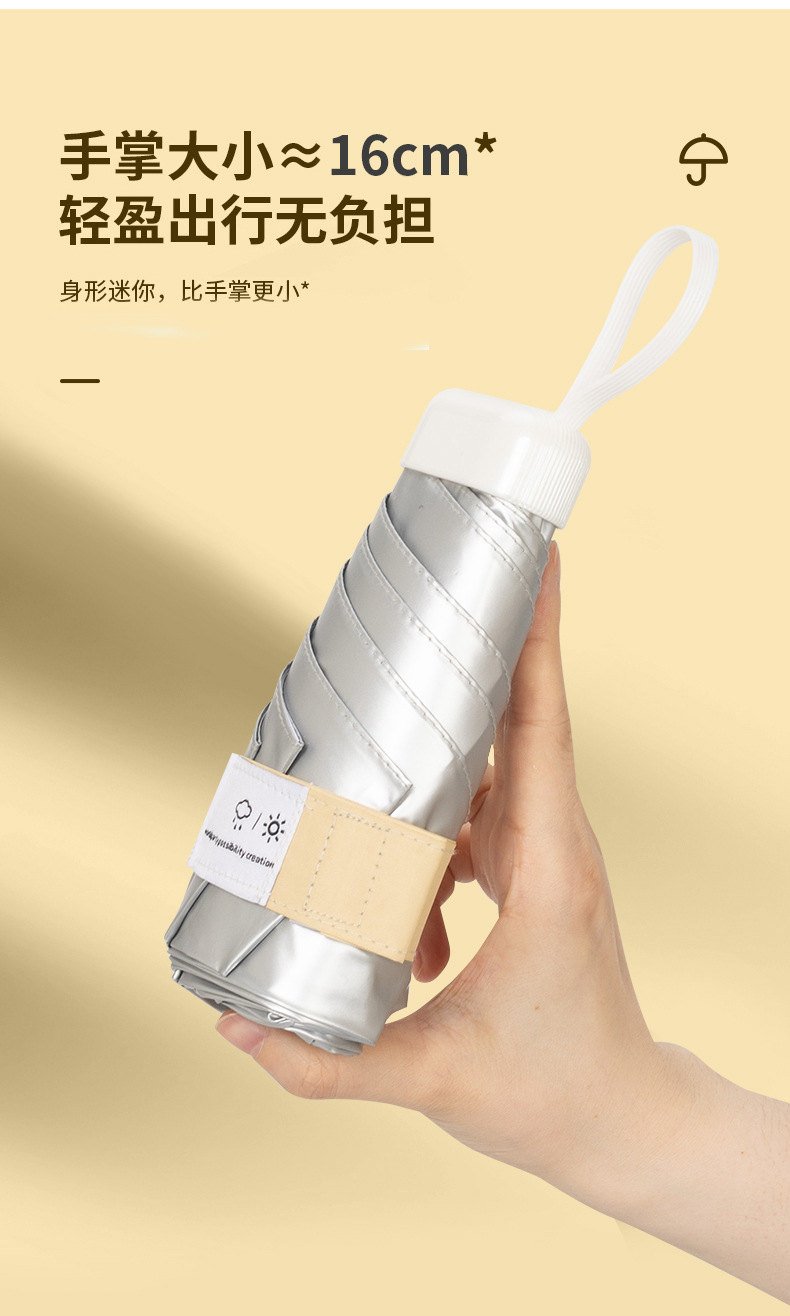 钛银雨伞批发遮阳伞防晒防紫外线小巧便携轻量晴雨两用女太阳伞详情10