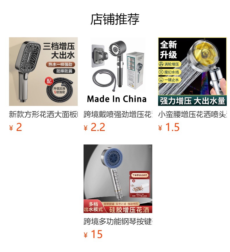 增压过滤花洒喷头热水器净水家用除氯抑菌美肤泰国旅行洗澡淋浴头详情1