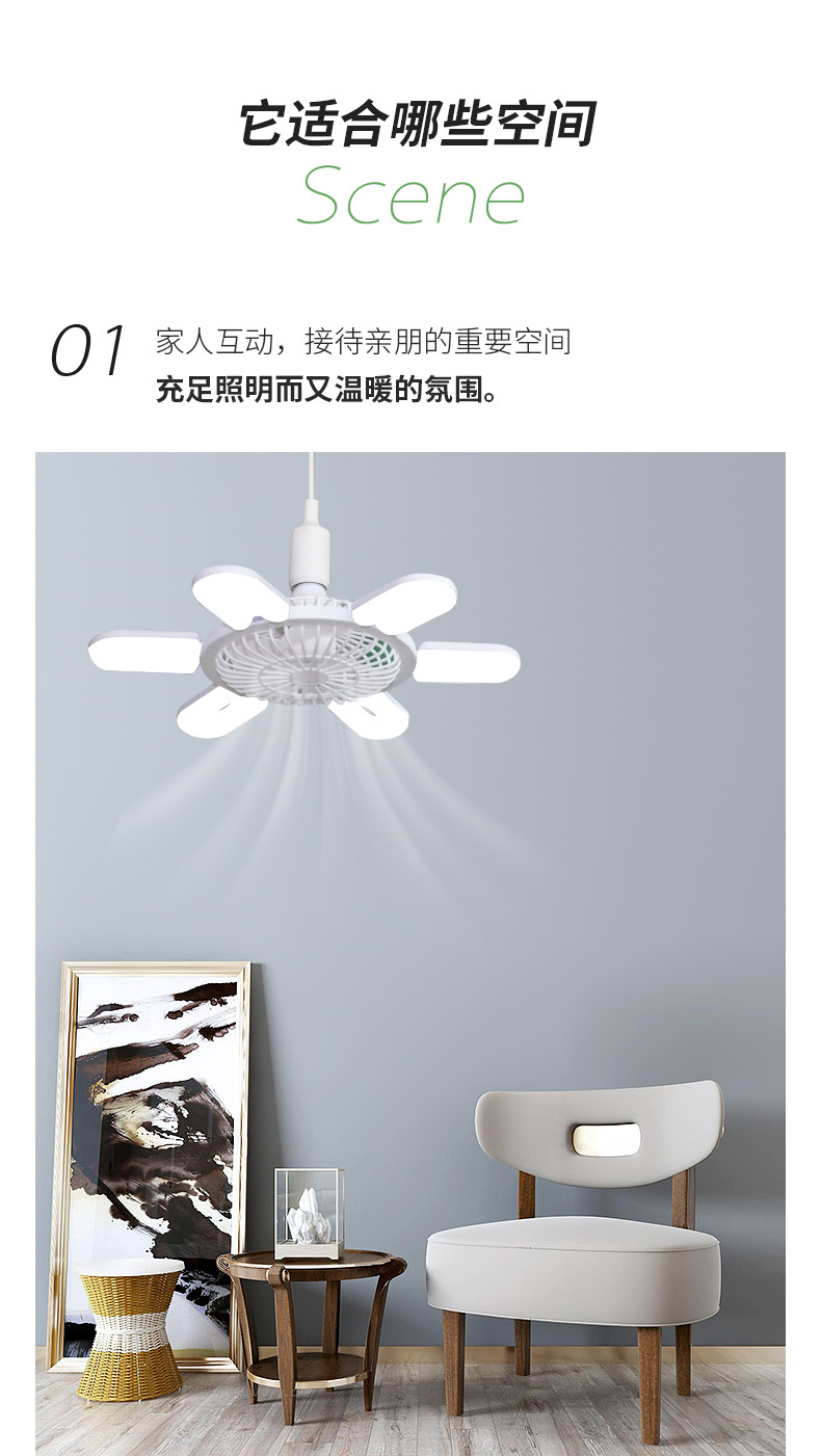 U型6叶灯LED折叠叶子灯E27螺口飞碟灯宽压遥控调光风扇灯可调光详情41