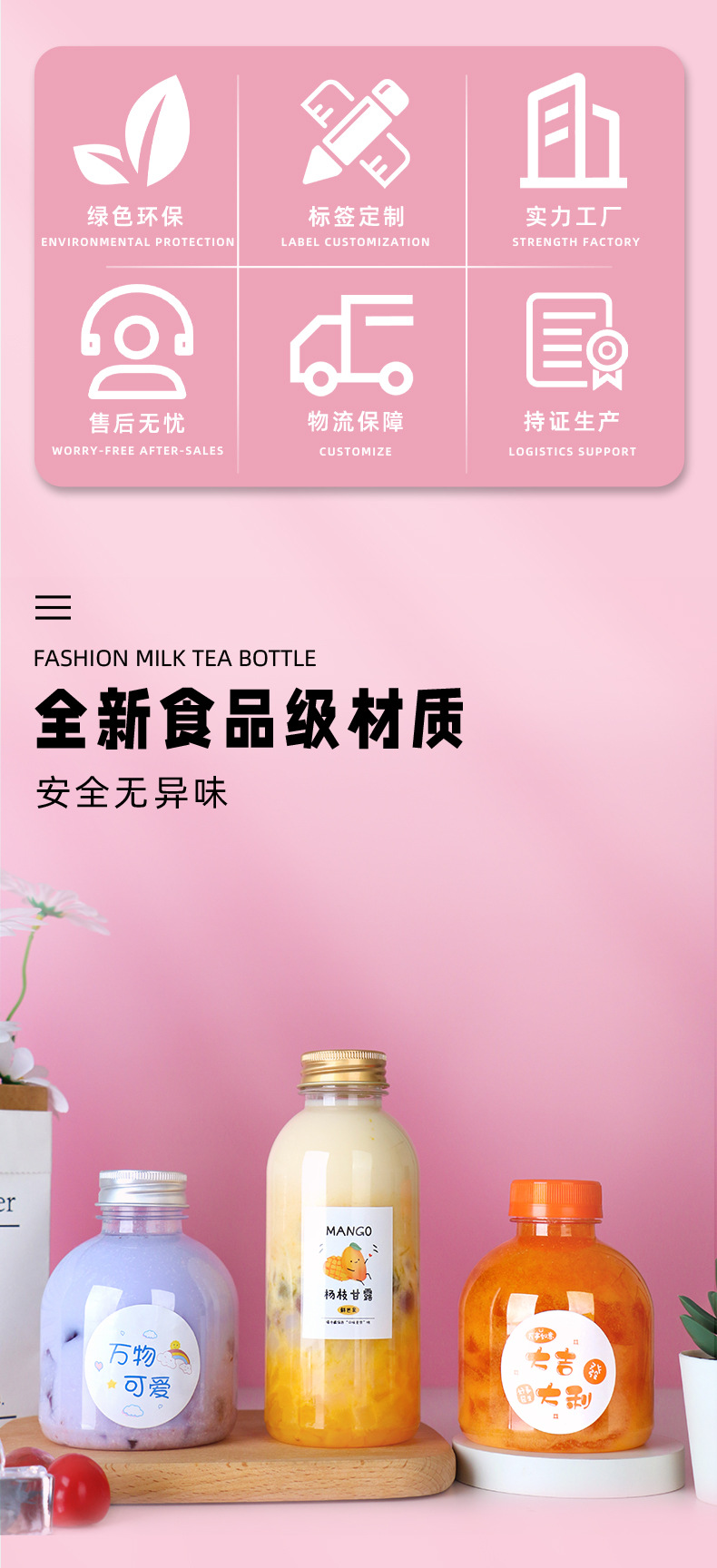 200~500ML奶茶瓶PET1L透明一次性塑料瓶果汁杨枝甘露牛奶饮料瓶子详情6