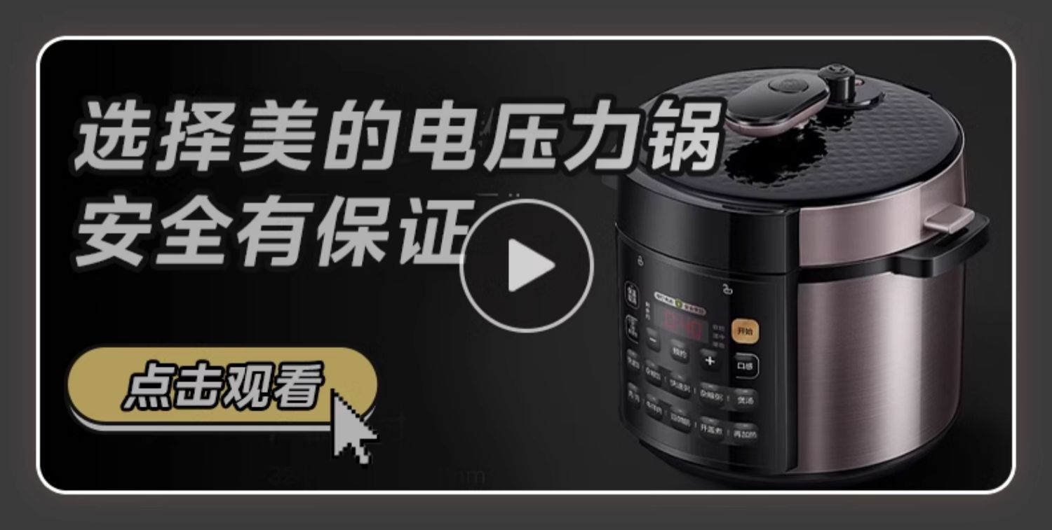 Midea electric pressure cooker, household double-pot pressure cooker, 5L multi-functional rice cooker, fully automatic intelligent 8-person RY50Q3-FS pic 19