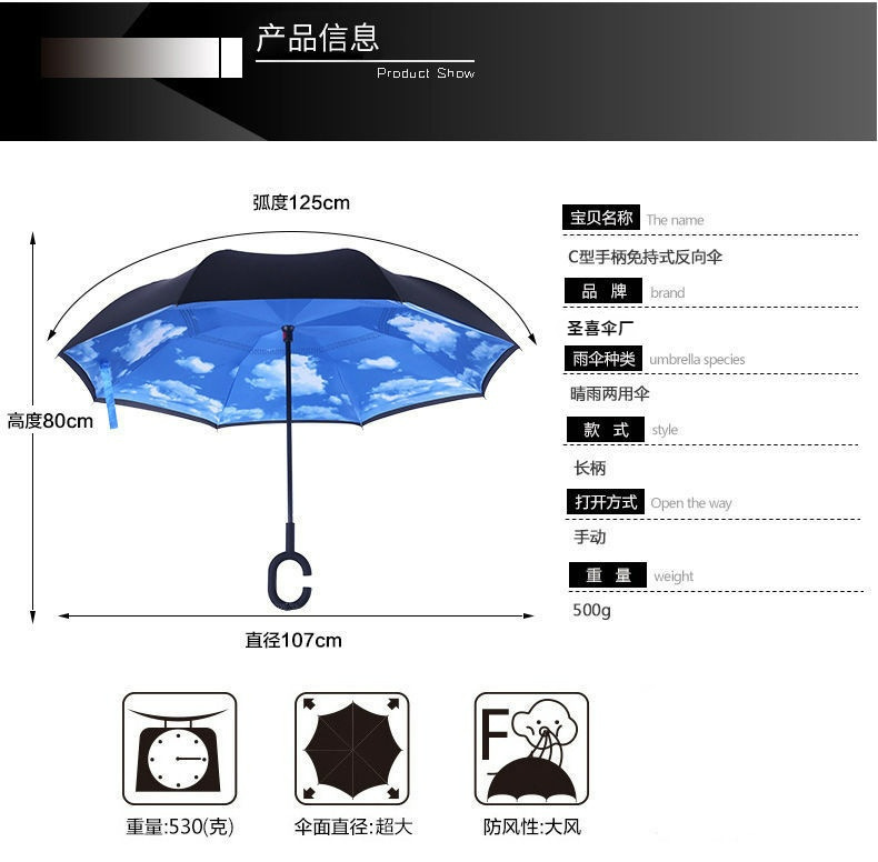 厂家批发双层直杆伞 八骨不湿车免持C型遮阳礼品印logo广告反向伞详情7