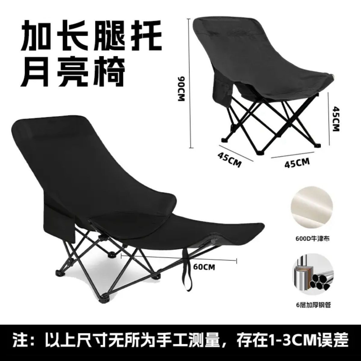 户外月亮椅高靠背躺椅可调节折叠椅便携式休闲露营椅带腿托靠背椅详情7