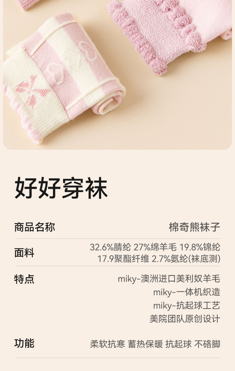 女童袜子冬季加厚羊毛高筒袜儿童秋冬无骨保暖袜女孩长筒羊毛袜冬详情23