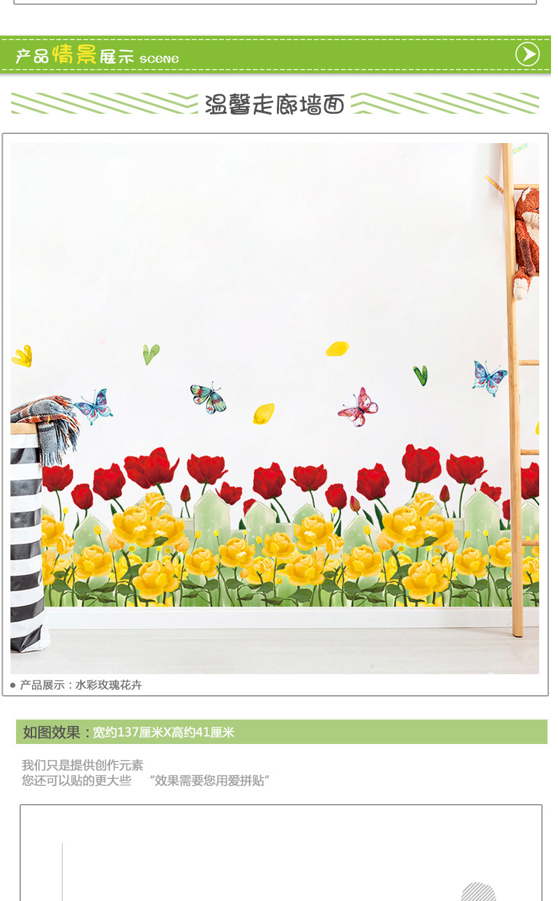 踢脚线栅栏卧室客厅墙角玻璃窗台电视背景装饰墙贴批发墙贴详情4