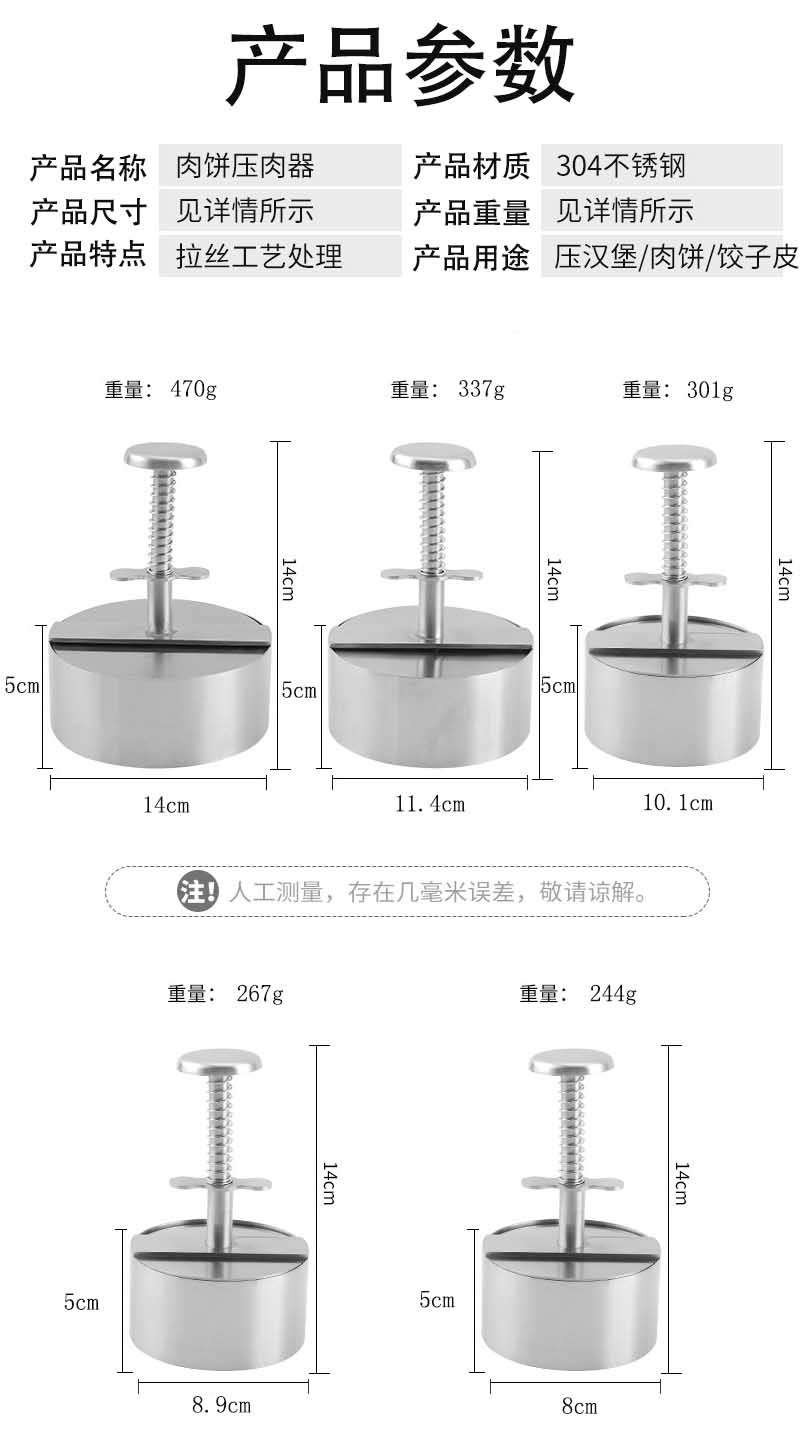 亚马逊压肉饼器手动汉堡压304不锈钢压肉饼模汉堡压肉器厨房工具详情6