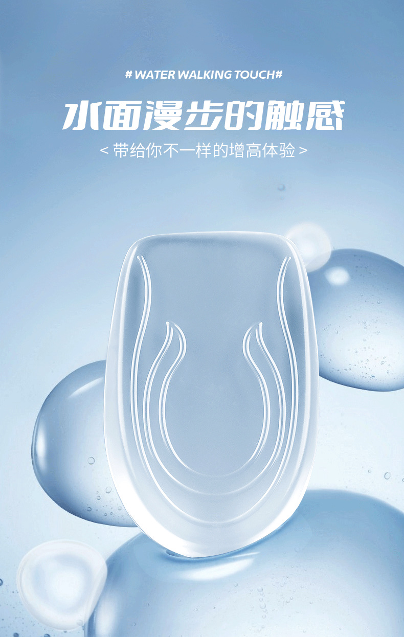 硅胶透明增高鞋垫男女隐形半垫内增高神器后跟垫马丁靴运动不累脚详情7