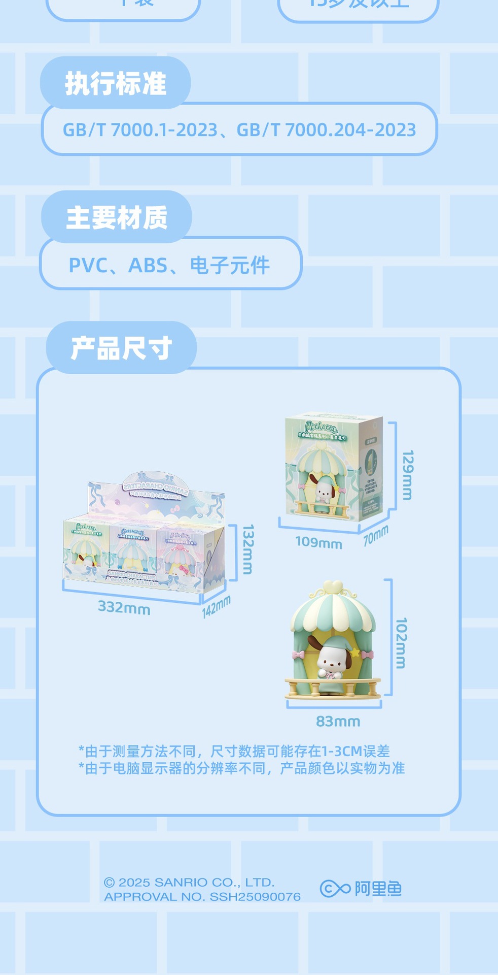 正版三丽鸥小露台MyMelody凯蒂猫夜灯摆件潮玩周边手办批发礼品详情13