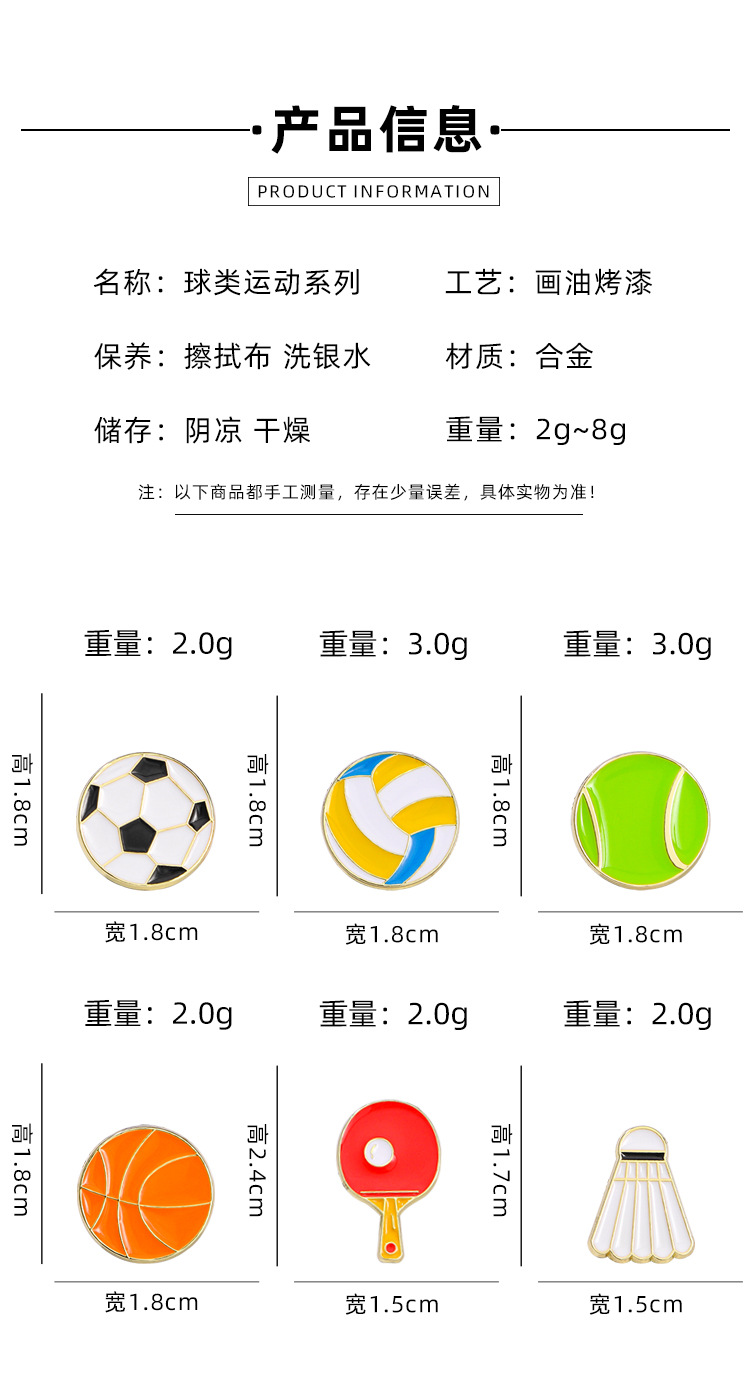 Football, basketball, badminton sports badges, creative sports meeting brooches, backpacks, table tennis, personalized accessories, volleyball pic 3