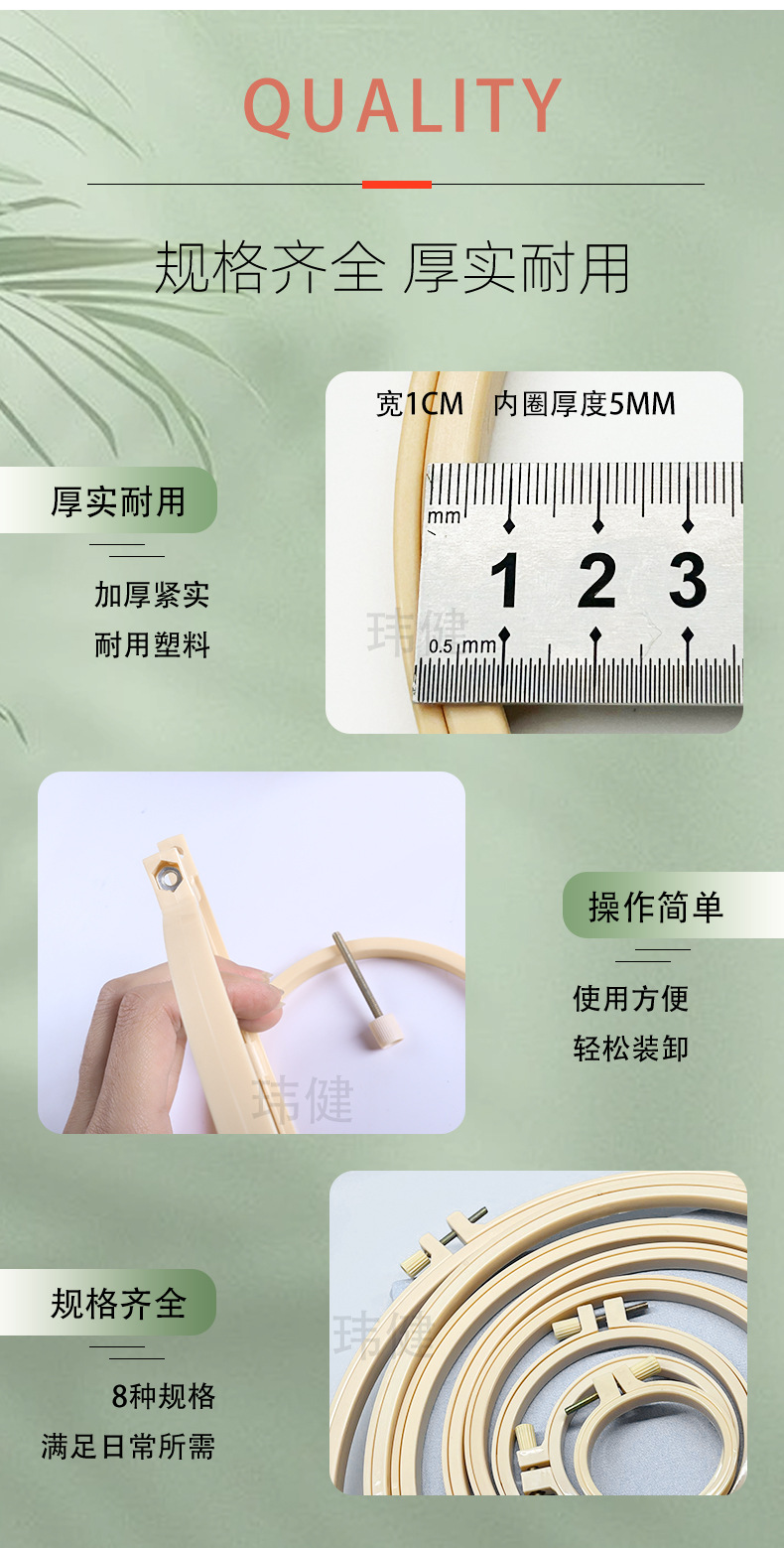 仿竹绣绷 绣圈刺绣diy塑料绣绷十字绣绷绣花圈可调节 绣撑子批发详情7