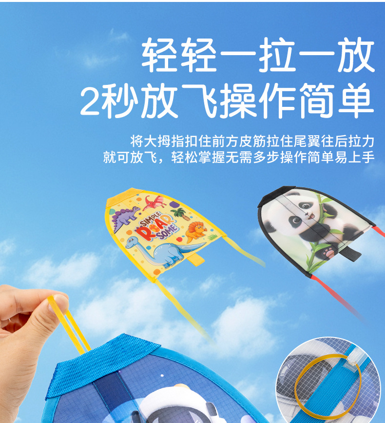 儿童弹射风筝枪手持风筝手指皮筋弹射风筝户外运动玩具男女孩批发详情7