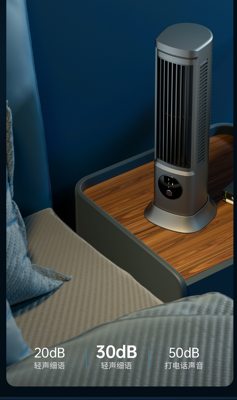 【无叶塔扇】家用电风扇落地扇宿舍冷风扇立式桌面空气循环扇详情39