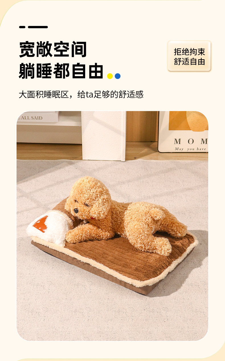 四季通用宠物垫猫垫狗垫可拆洗宠物窝加厚地垫防撕咬护颈椎宠物窝详情12